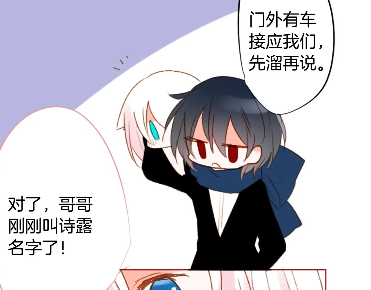 第214话 孤军奋战5 第34页