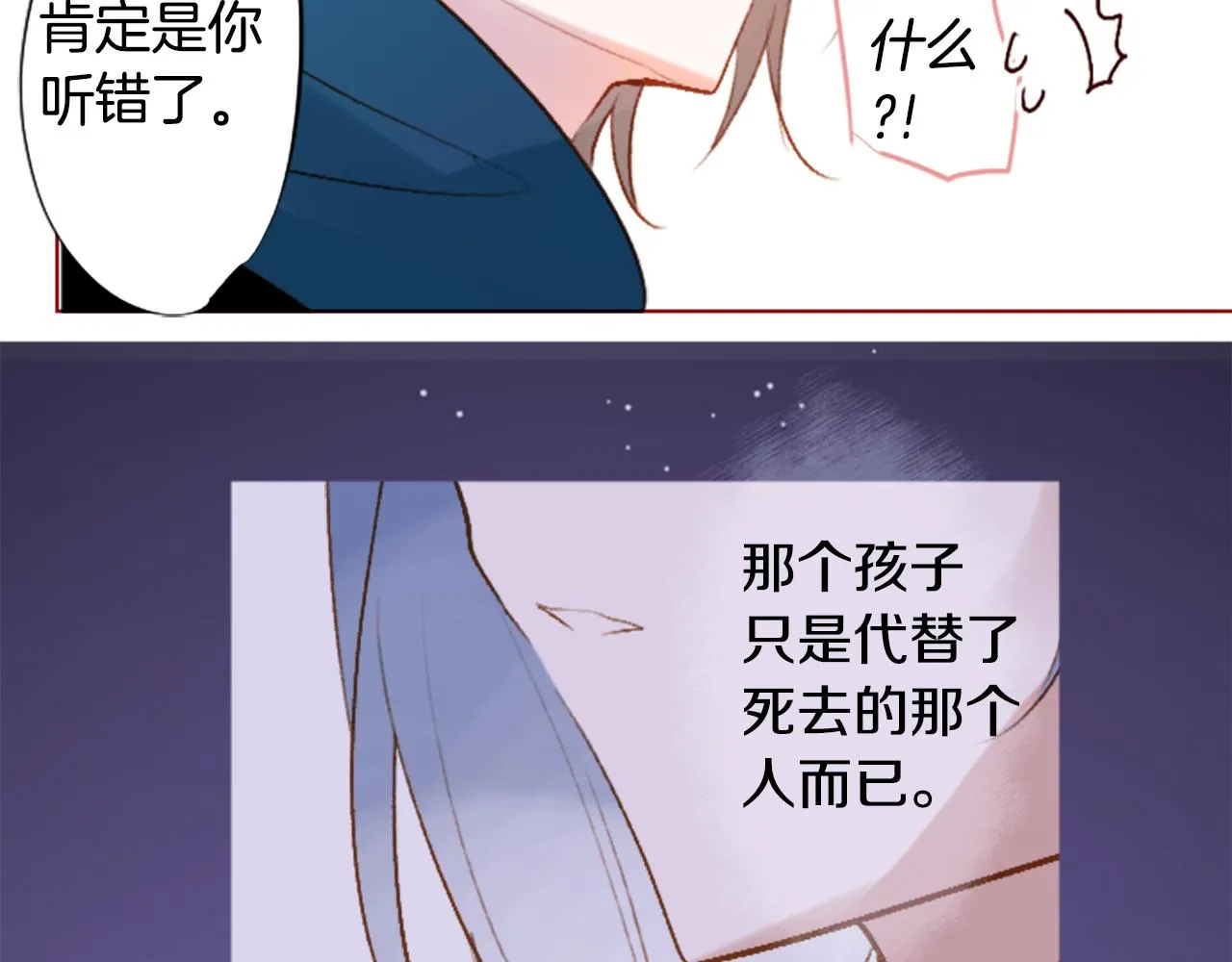 第214话 孤军奋战5 第36页