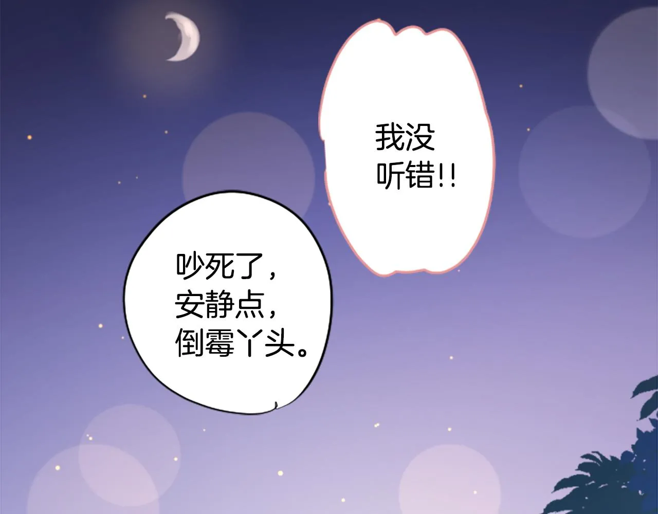 第214话 孤军奋战5 第42页