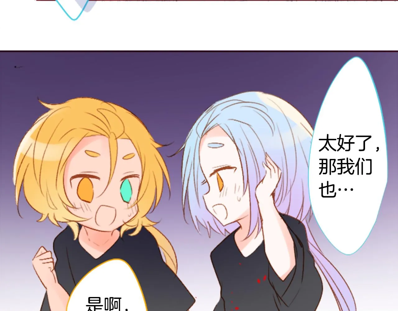 第214话 孤军奋战5 第44页