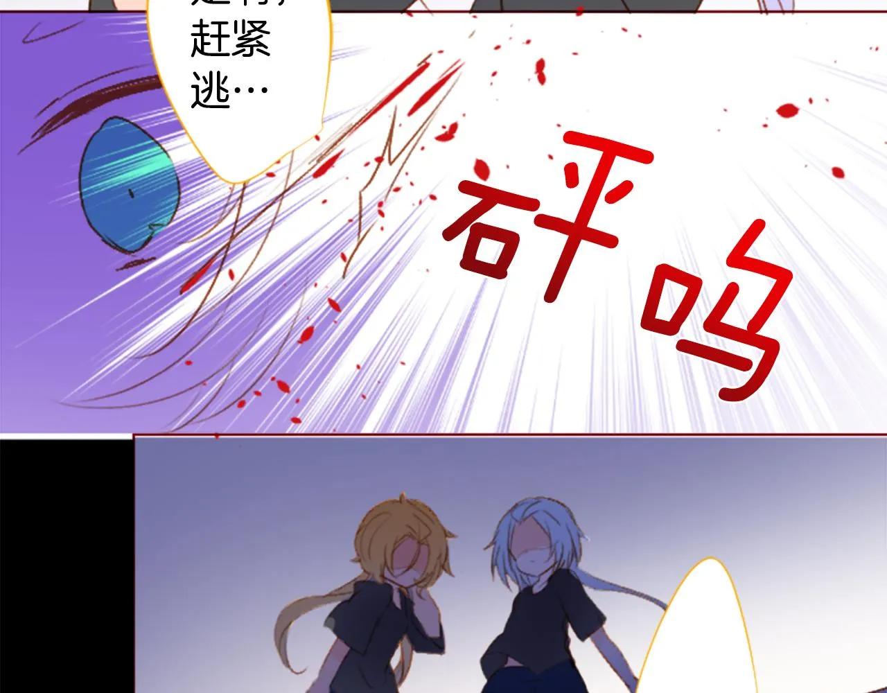 第214话 孤军奋战5 第45页