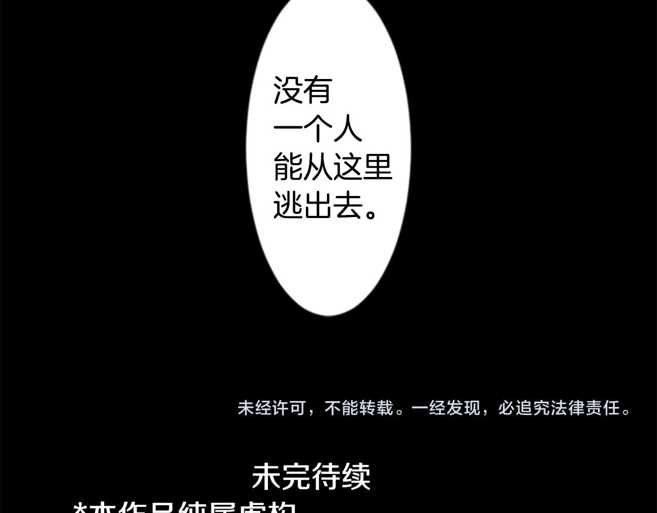 第214话 孤军奋战5 第50页