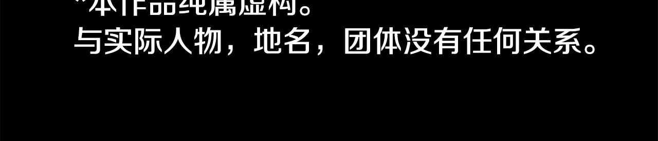 第214话 孤军奋战5 第51页