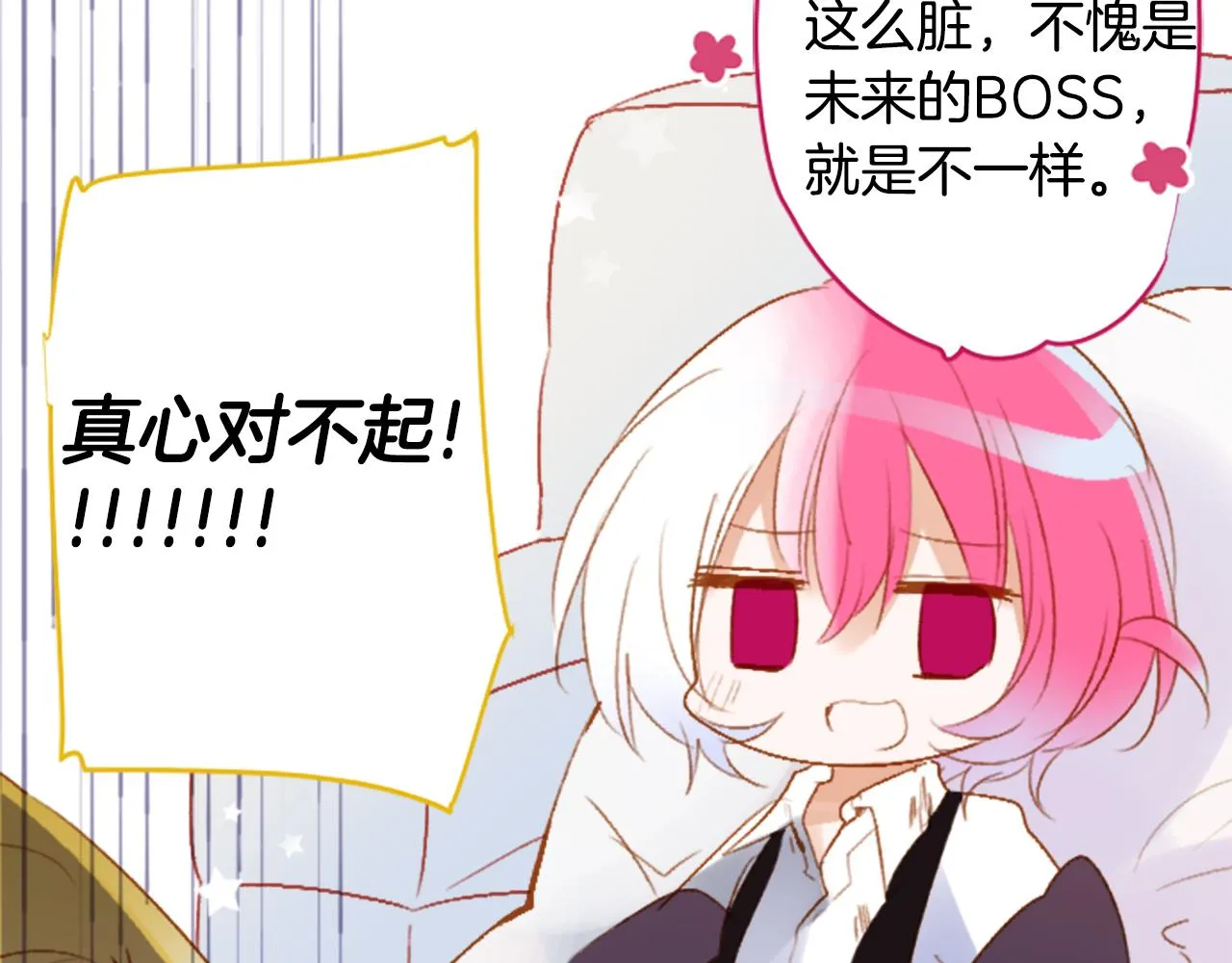 第217话 巨兔杀手3 第8页