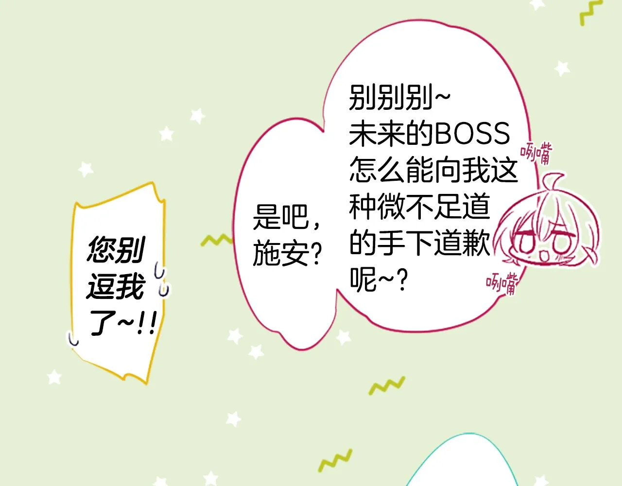 第217话 巨兔杀手3 第10页