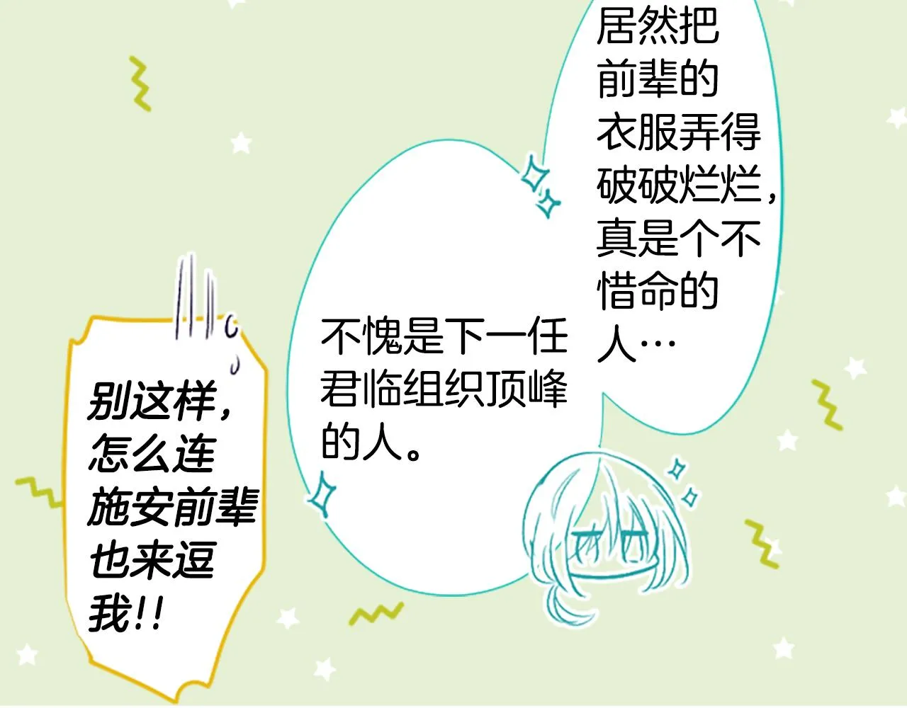 第217话 巨兔杀手3 第11页