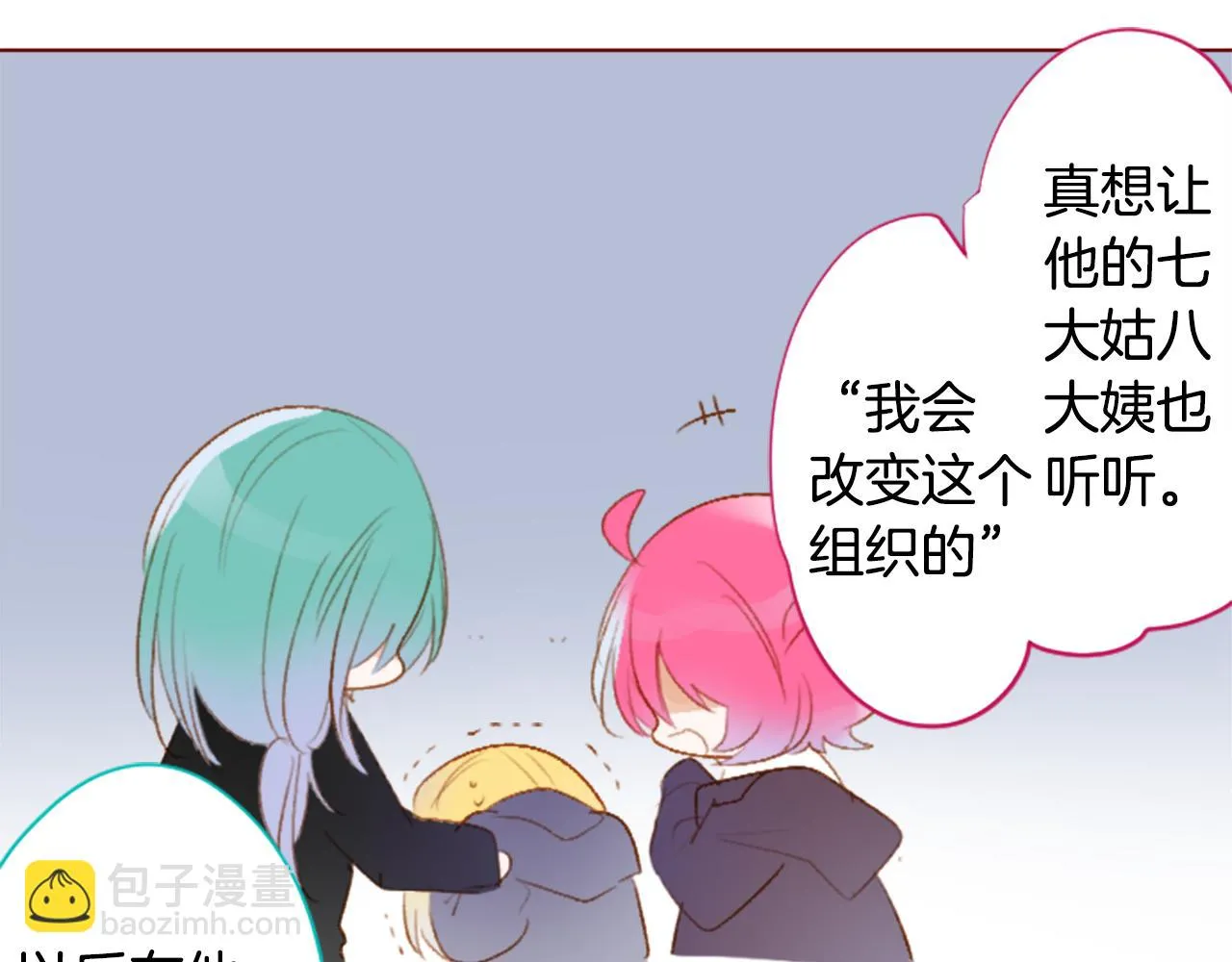 第217话 巨兔杀手3 第12页