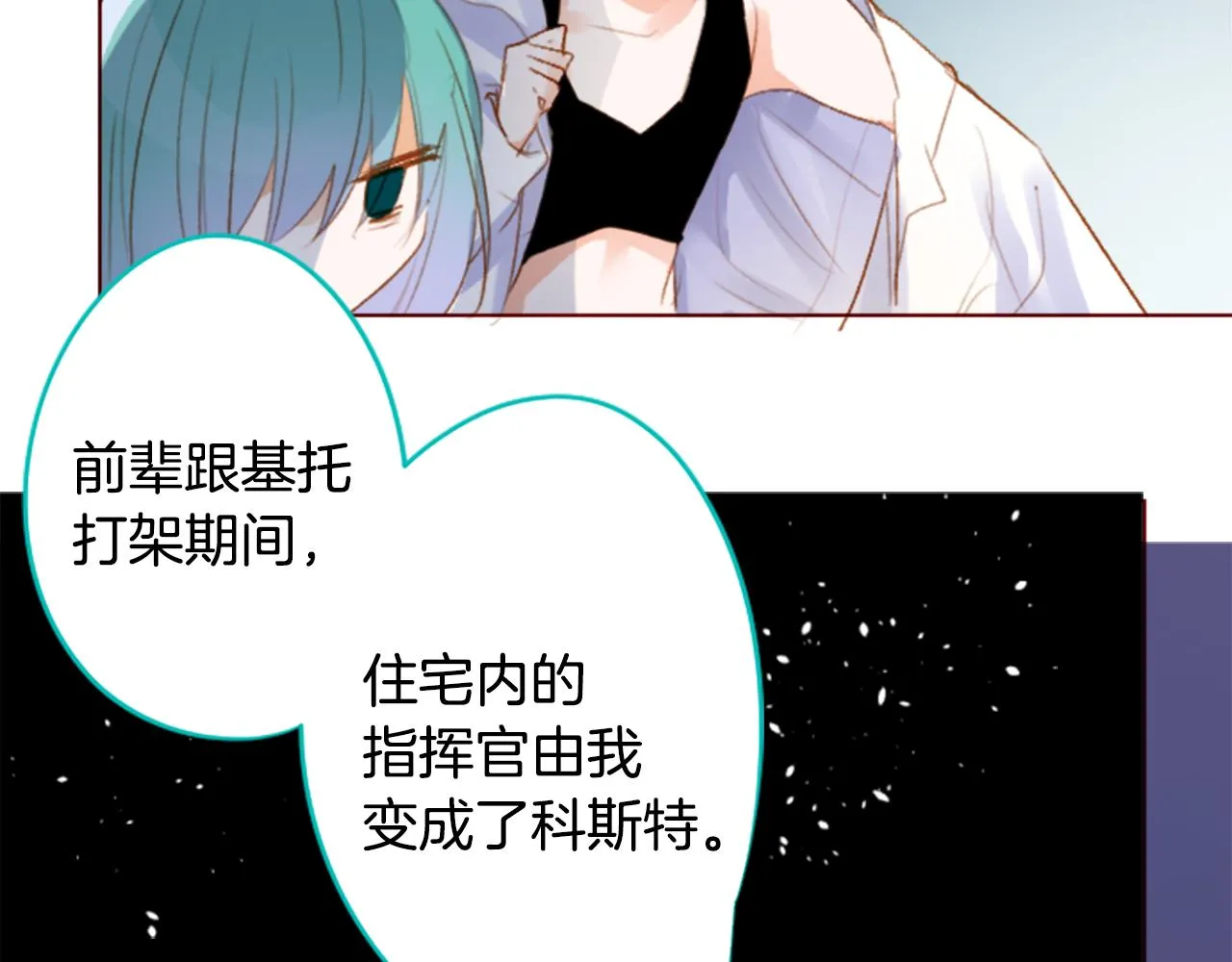 第217话 巨兔杀手3 第16页