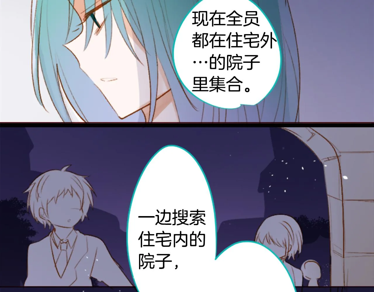 第217话 巨兔杀手3 第18页