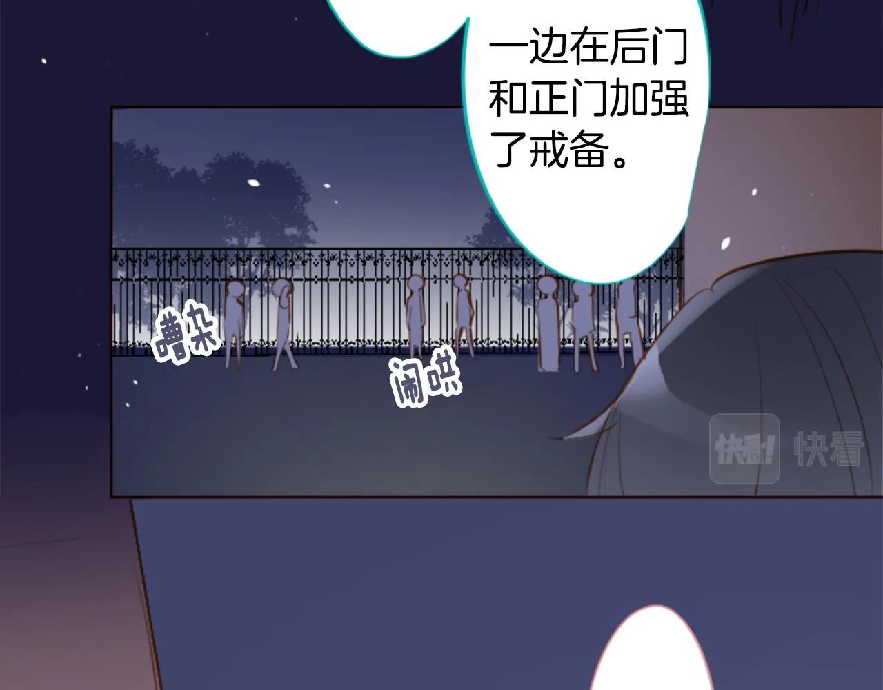 第217话 巨兔杀手3 第19页