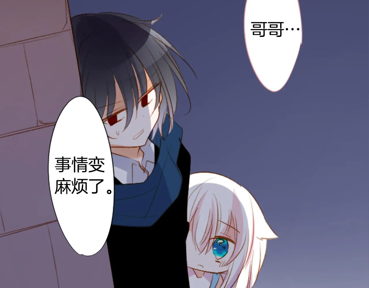 第217话 巨兔杀手3 第20页