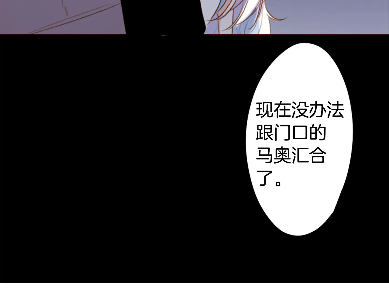 第217话 巨兔杀手3 第21页