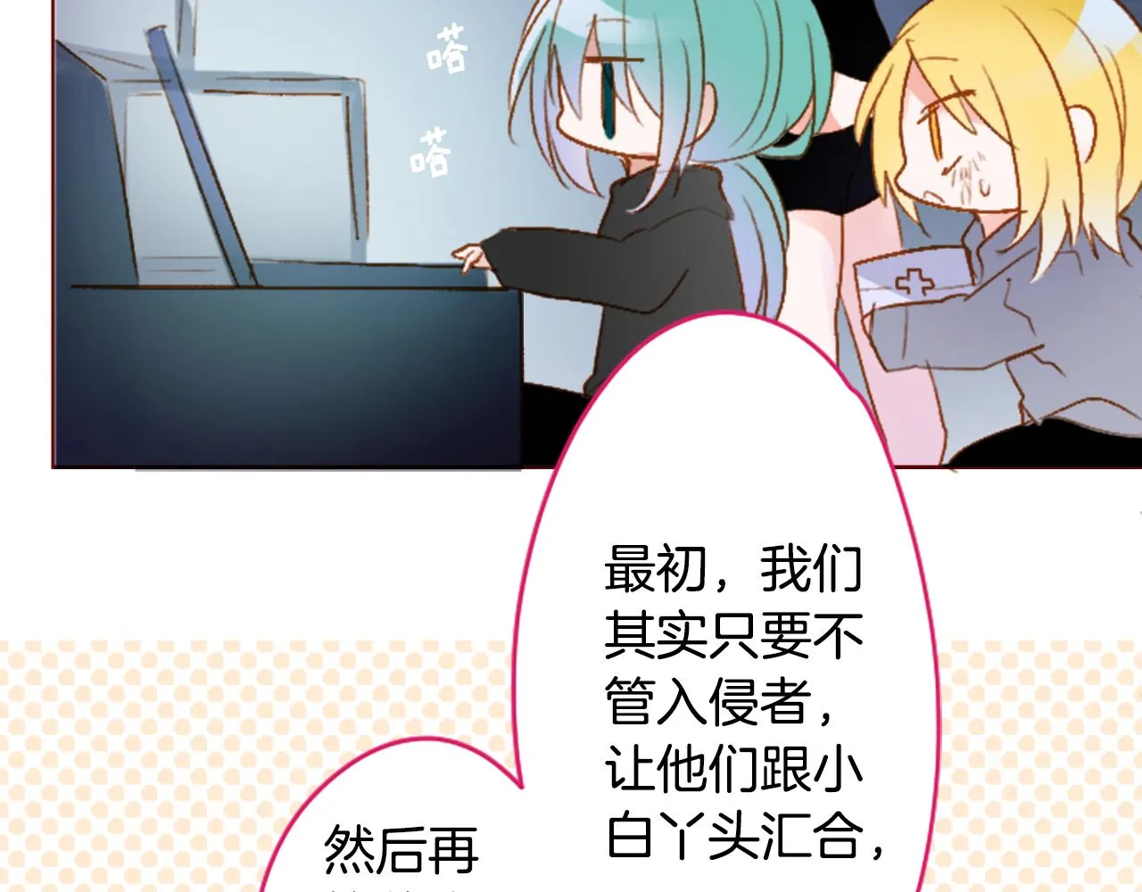 第217话 巨兔杀手3 第23页