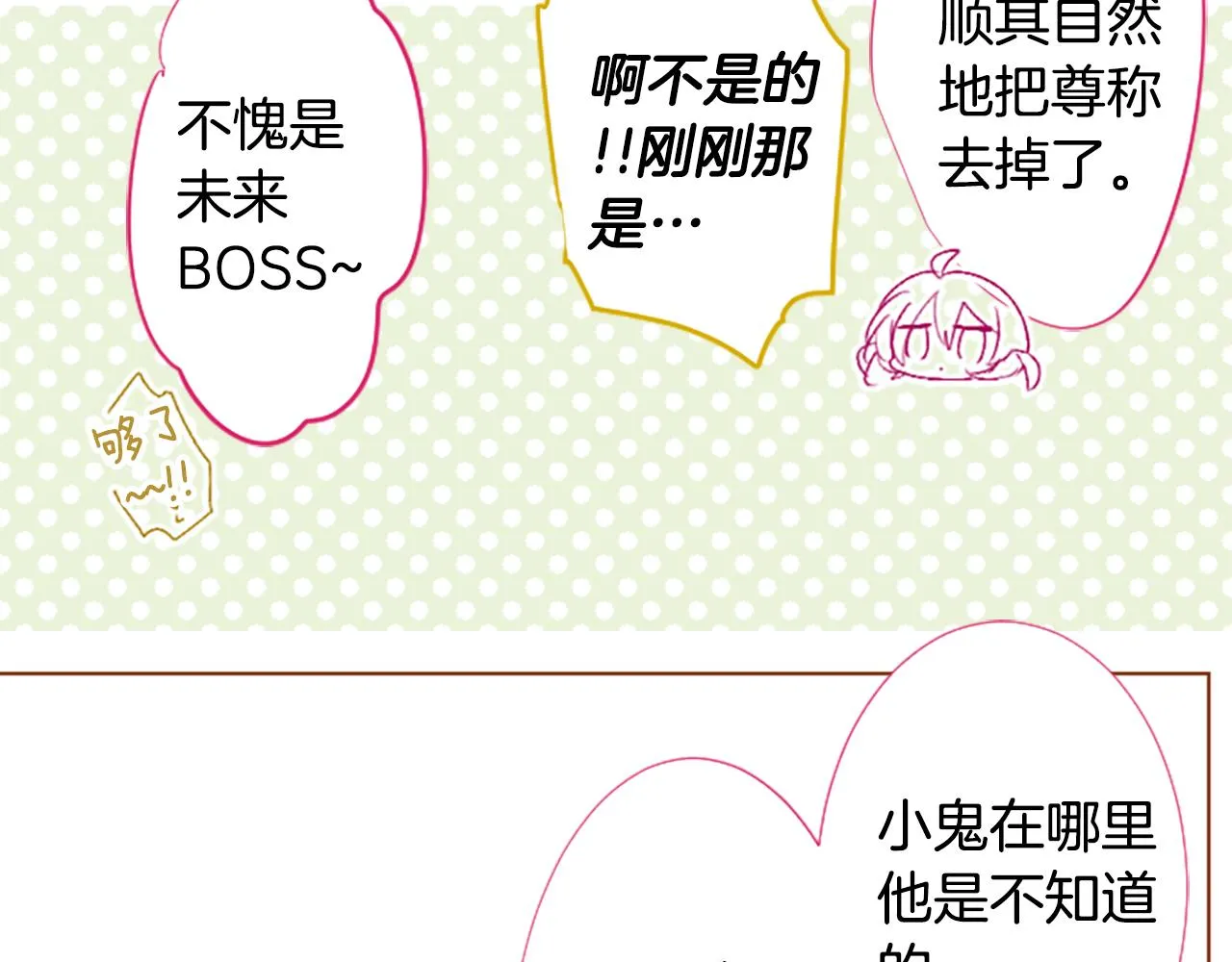 第217话 巨兔杀手3 第27页