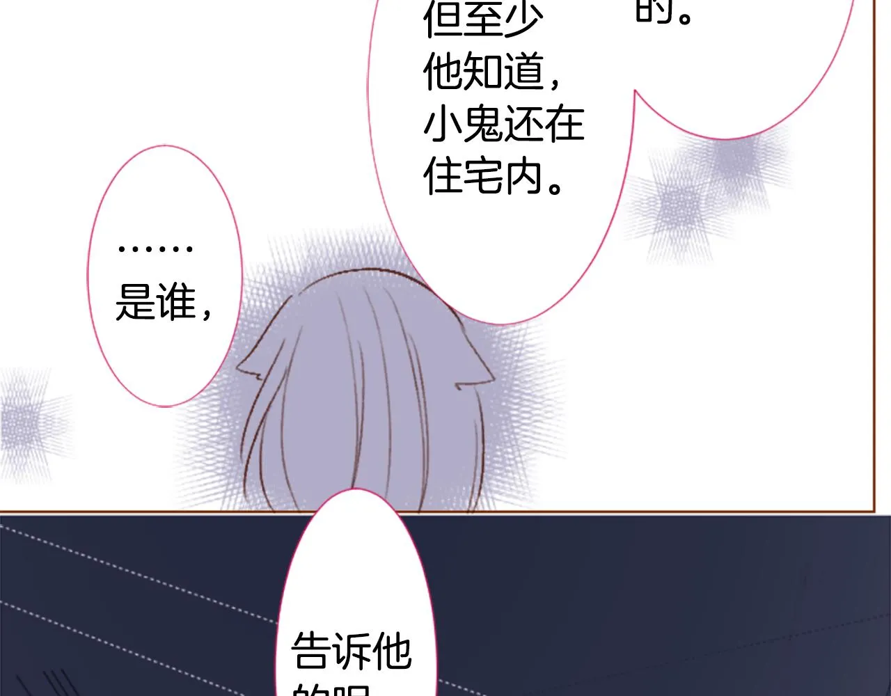 第217话 巨兔杀手3 第28页