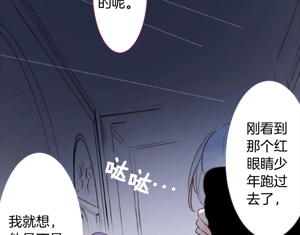 第217话 巨兔杀手3 第29页