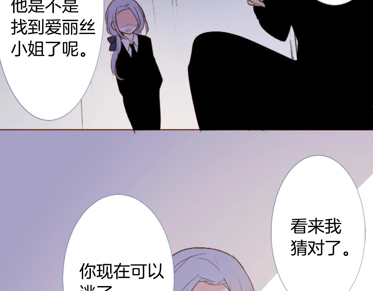 第217话 巨兔杀手3 第30页