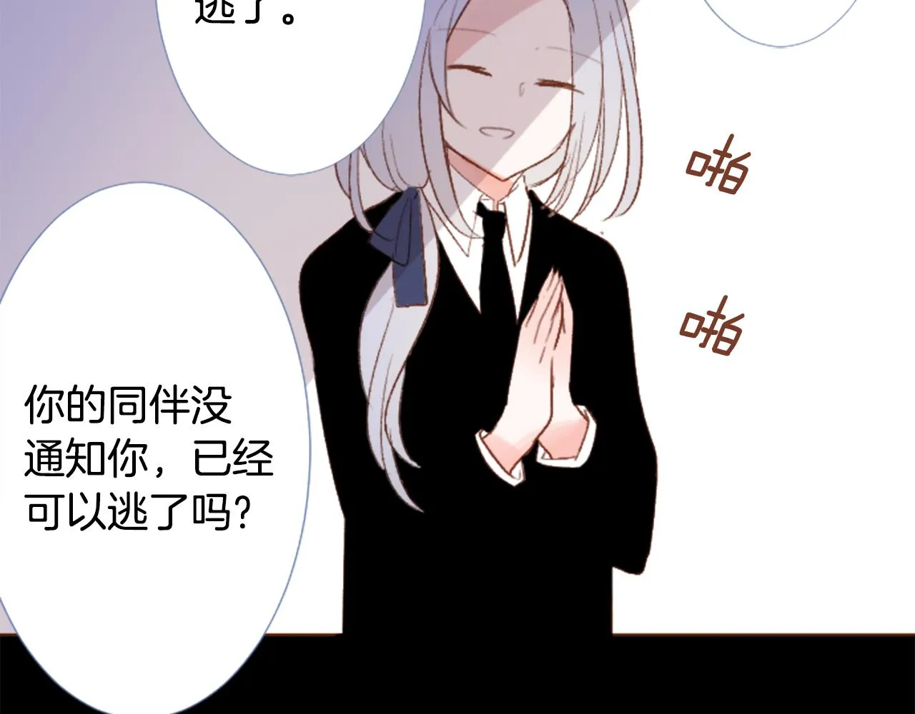 第217话 巨兔杀手3 第31页
