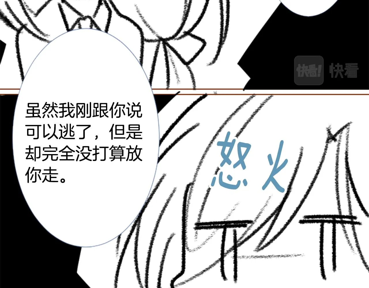 第217话 巨兔杀手3 第36页