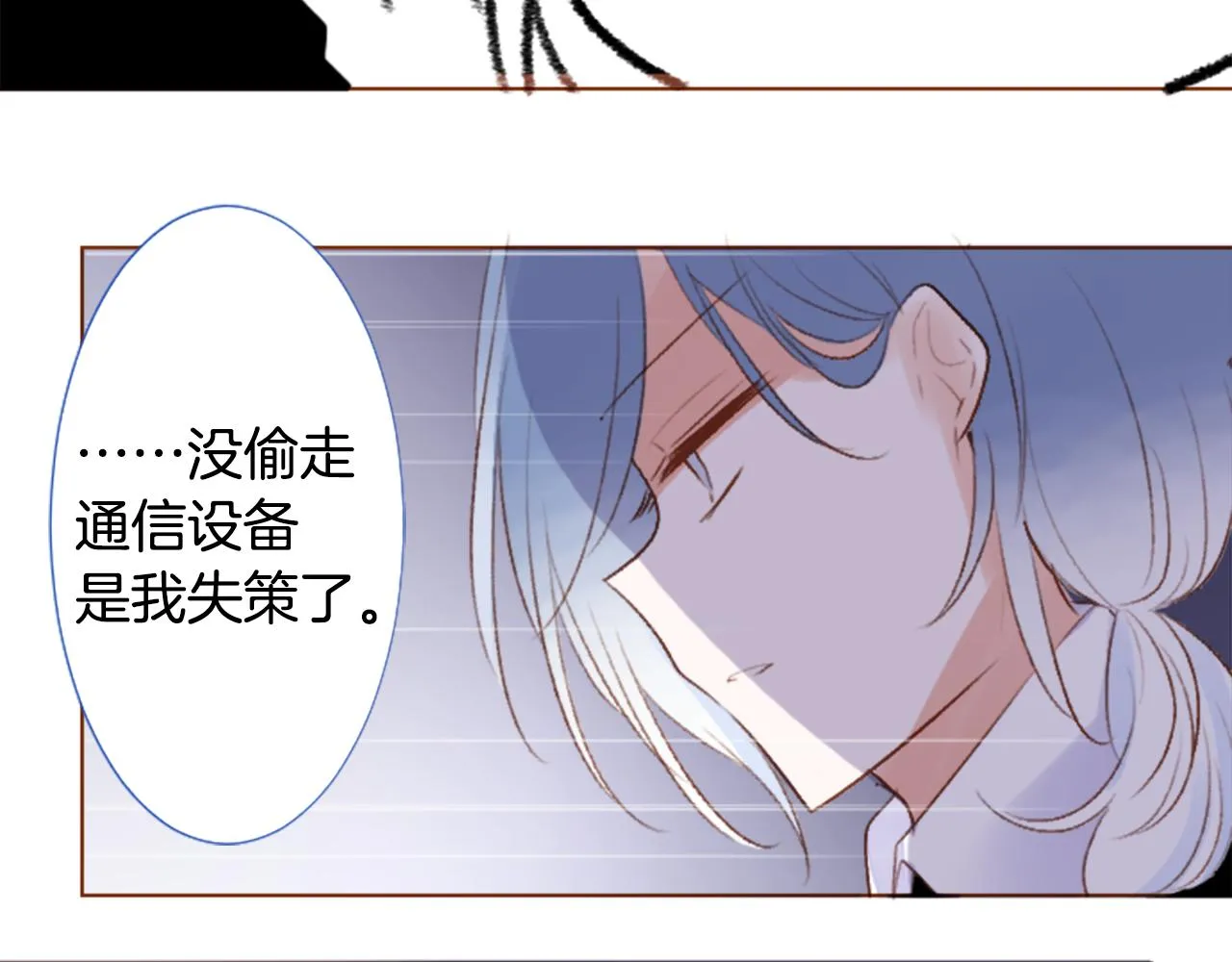 第217话 巨兔杀手3 第37页