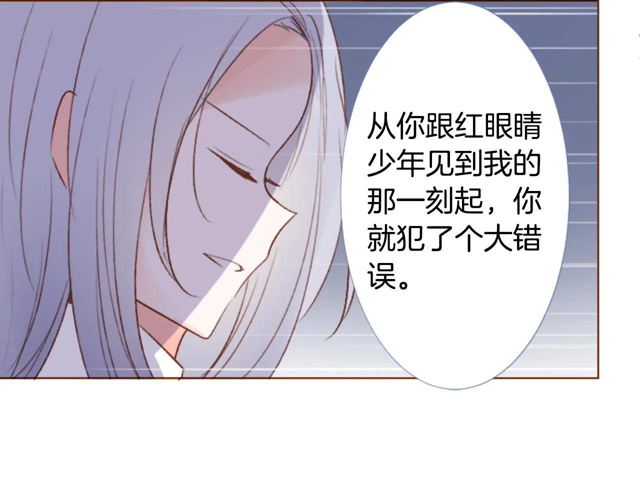 第217话 巨兔杀手3 第38页