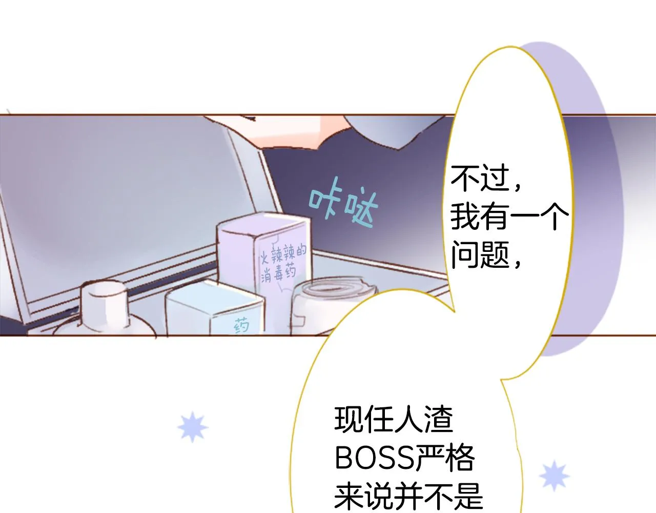 第217话 巨兔杀手3 第40页