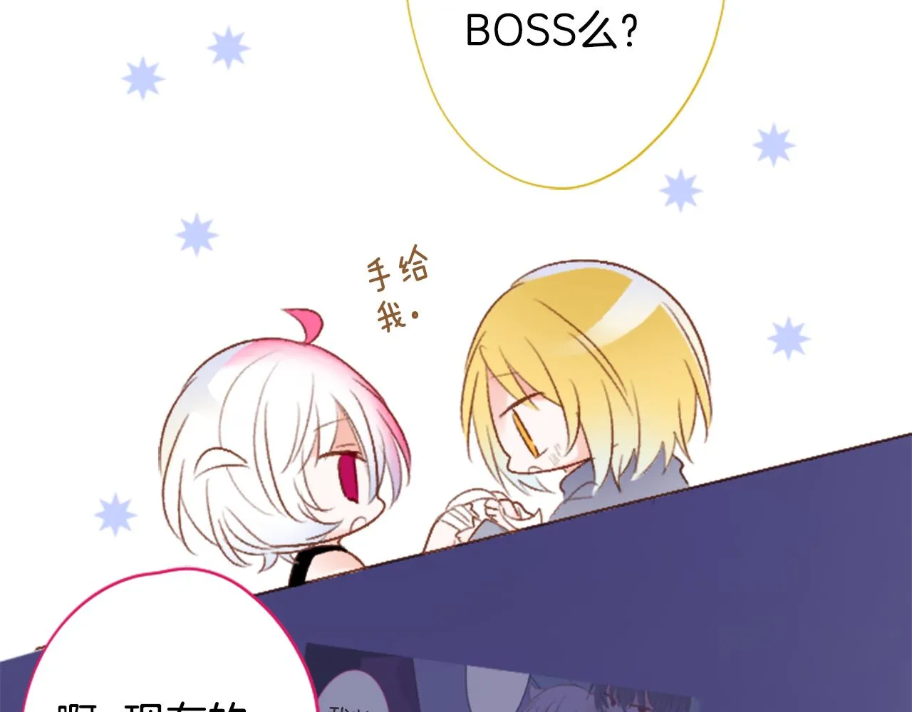 第217话 巨兔杀手3 第41页