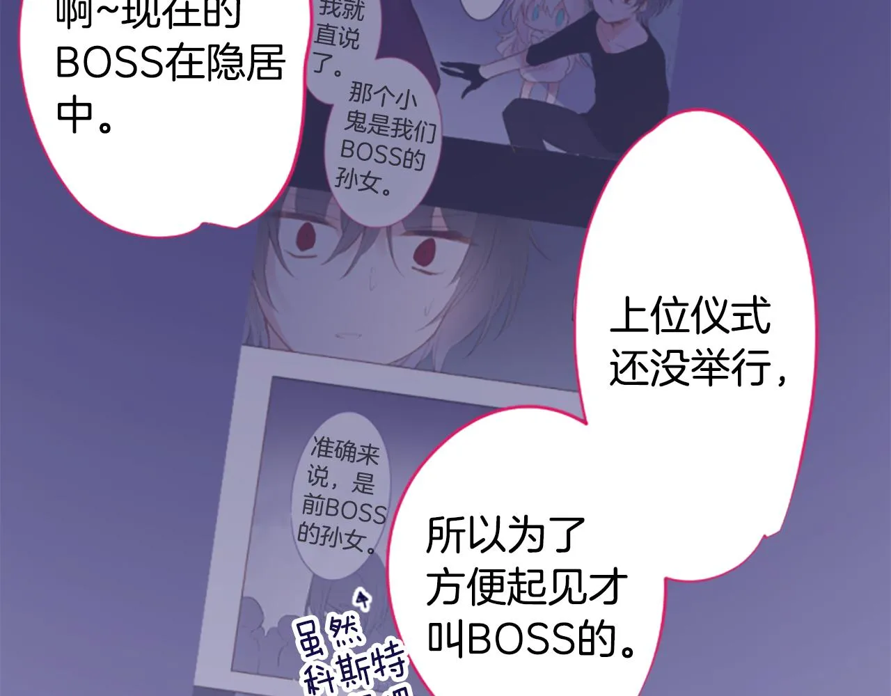 第217话 巨兔杀手3 第42页
