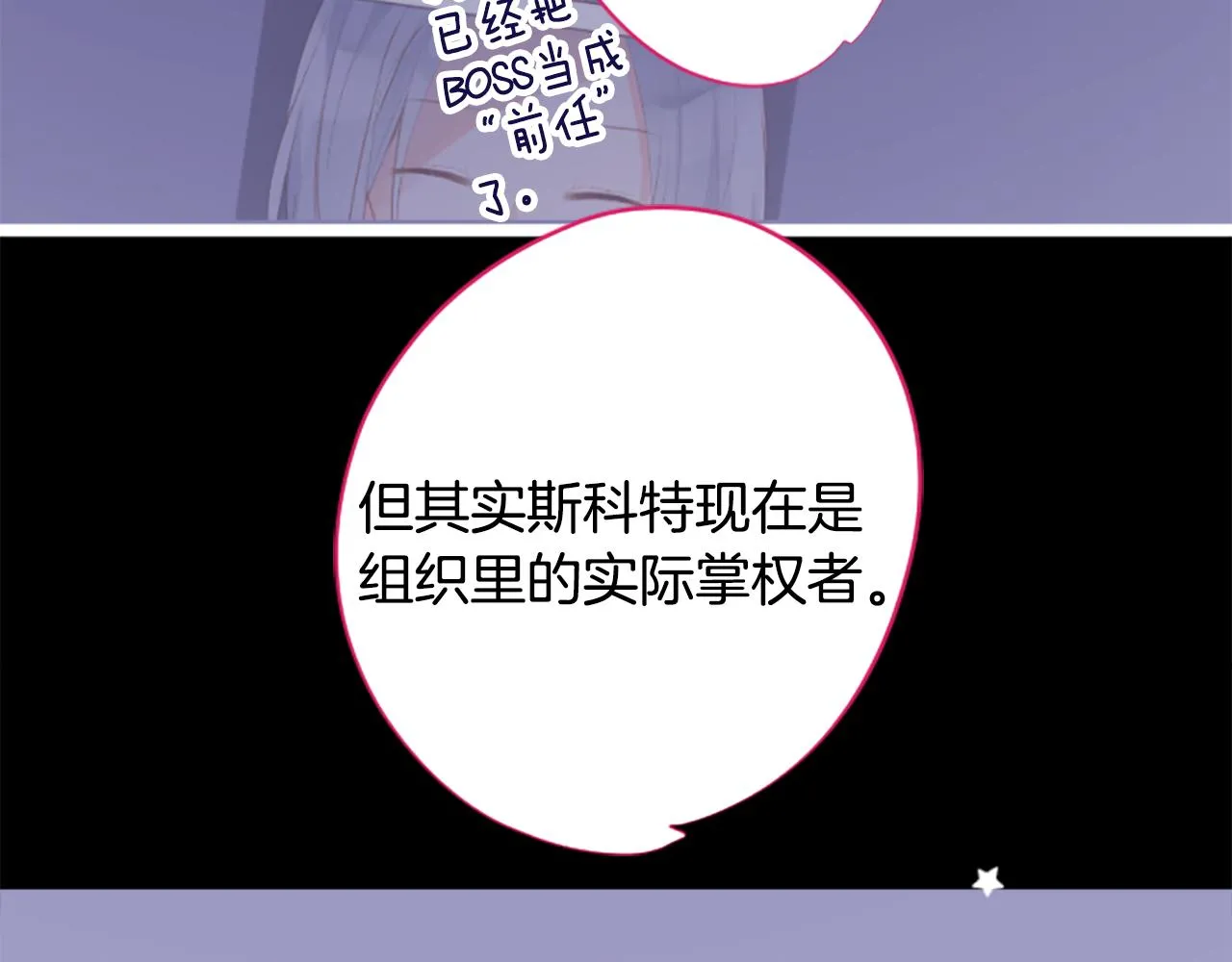 第217话 巨兔杀手3 第43页