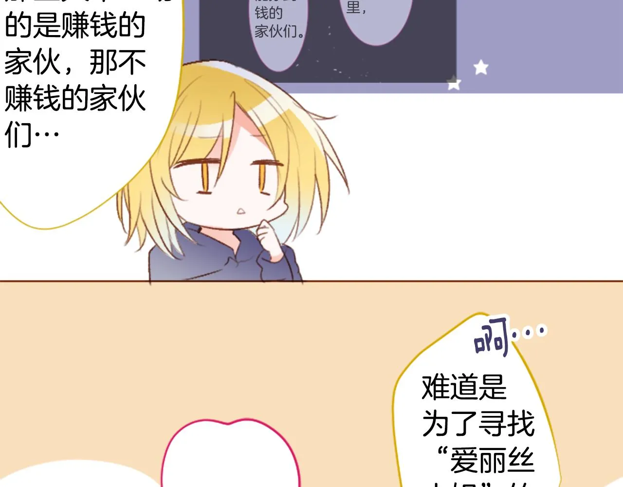 第217话 巨兔杀手3 第45页