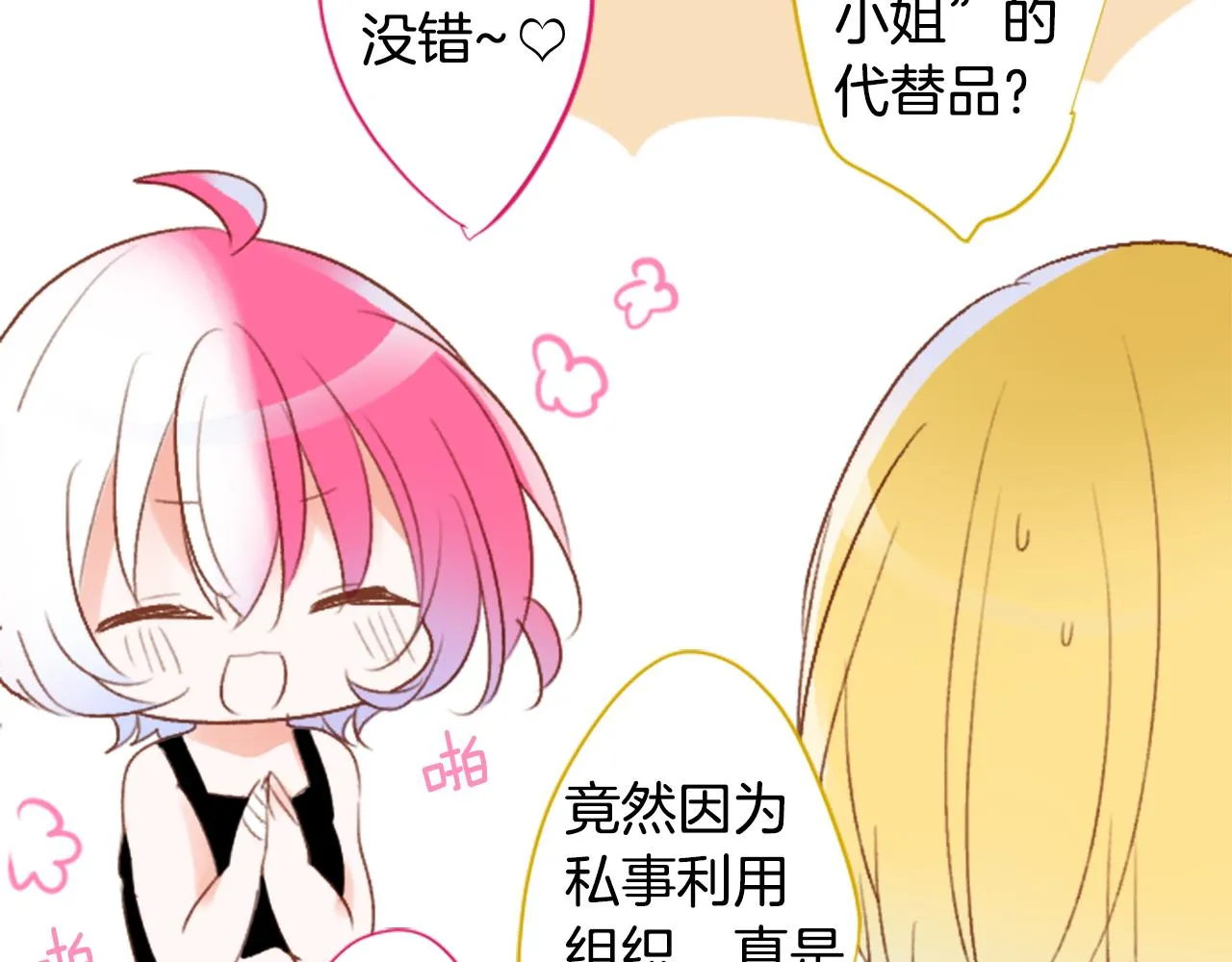 第217话 巨兔杀手3 第46页