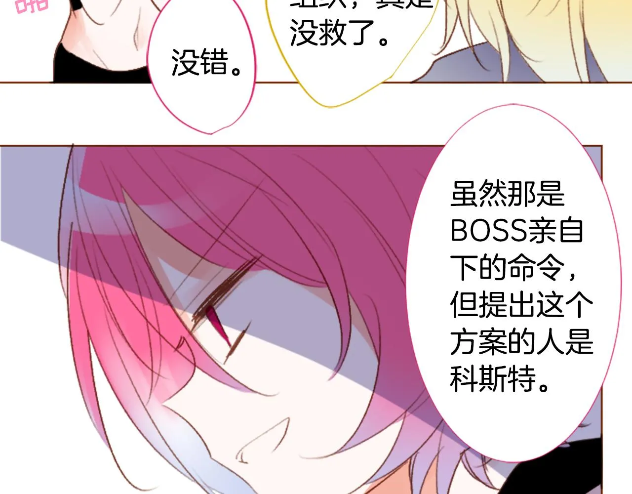 第217话 巨兔杀手3 第47页