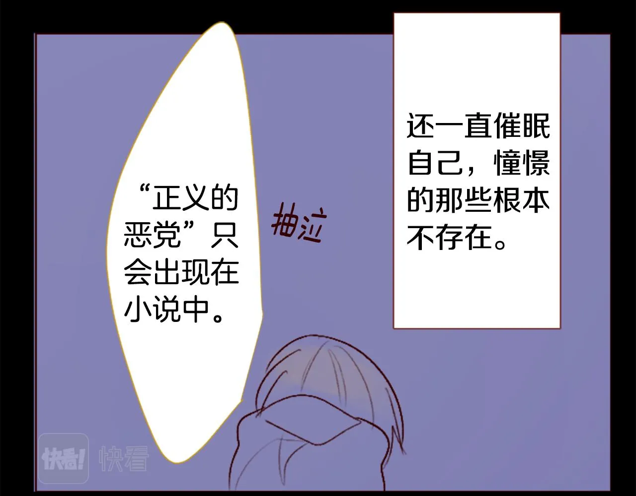 第216话 巨兔杀手2 第8页