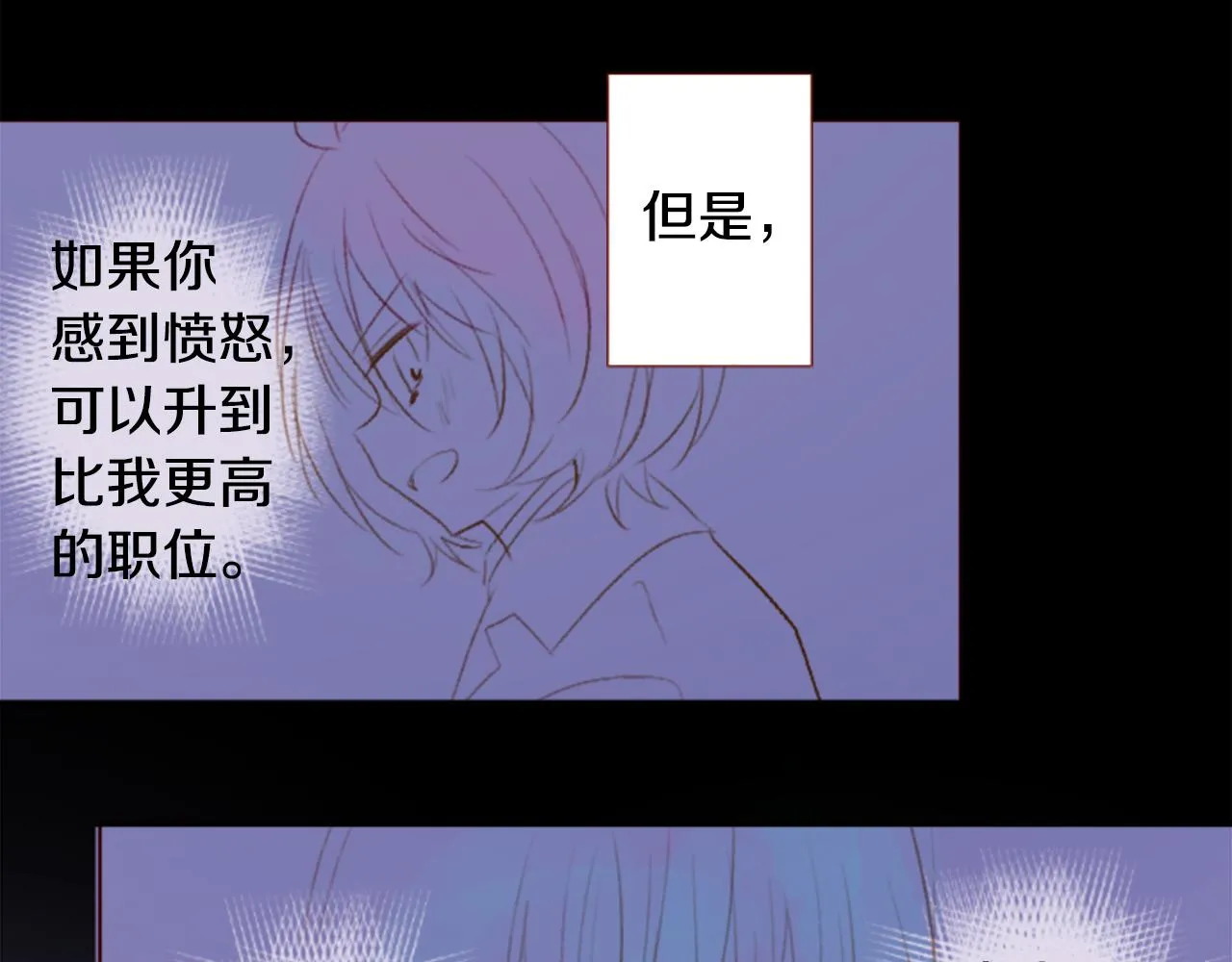 第216话 巨兔杀手2 第9页
