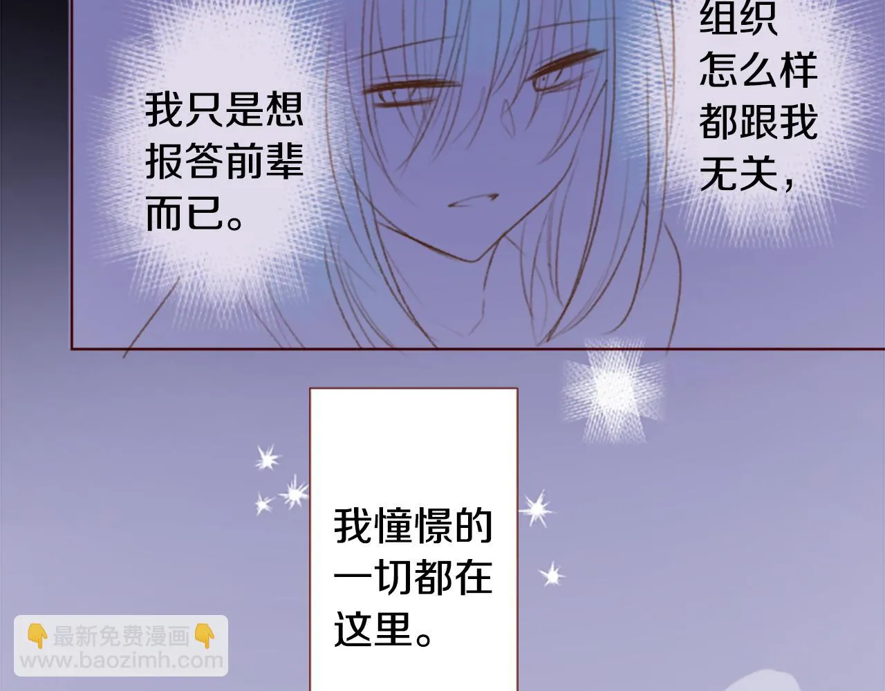第216话 巨兔杀手2 第10页