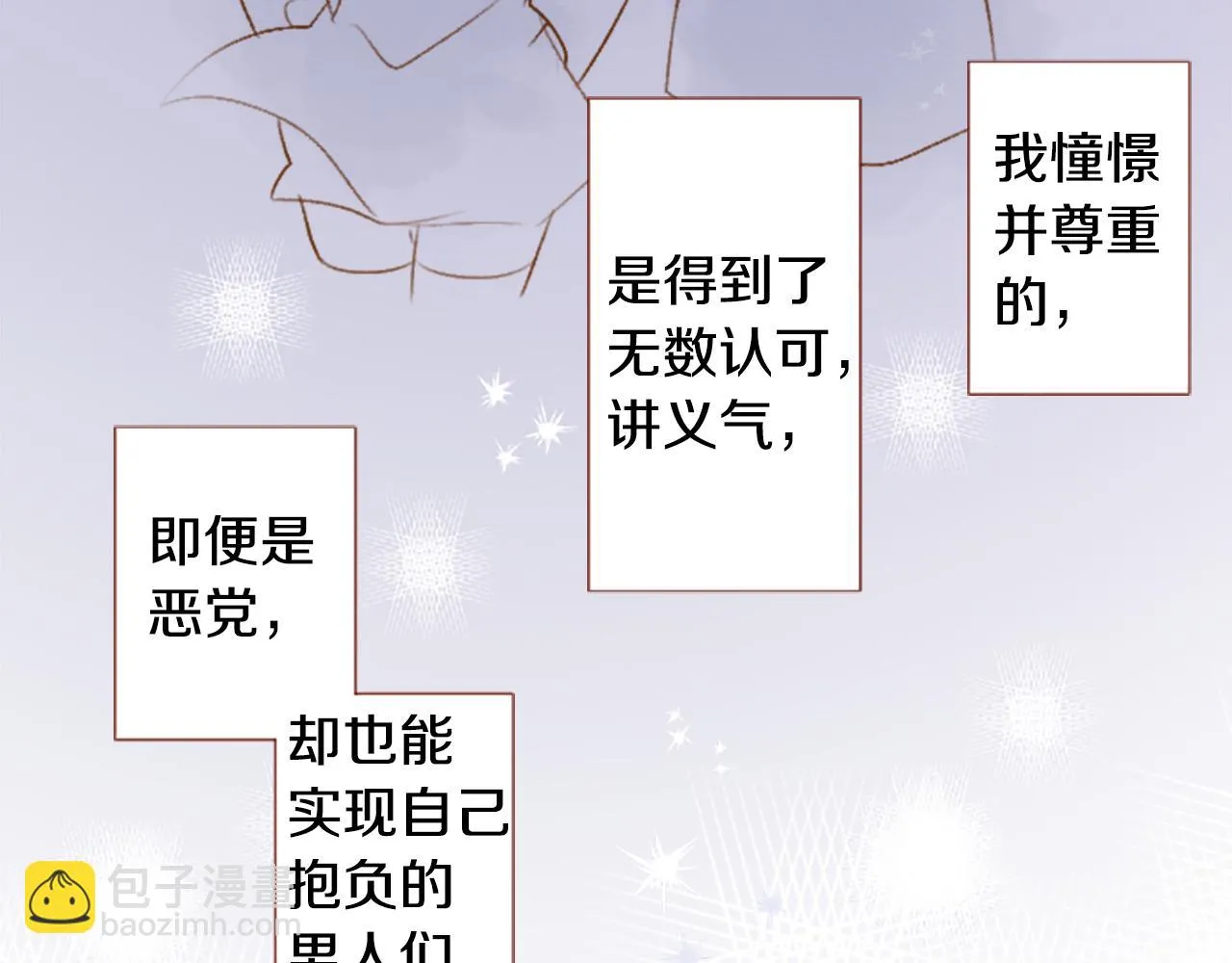 第216话 巨兔杀手2 第12页