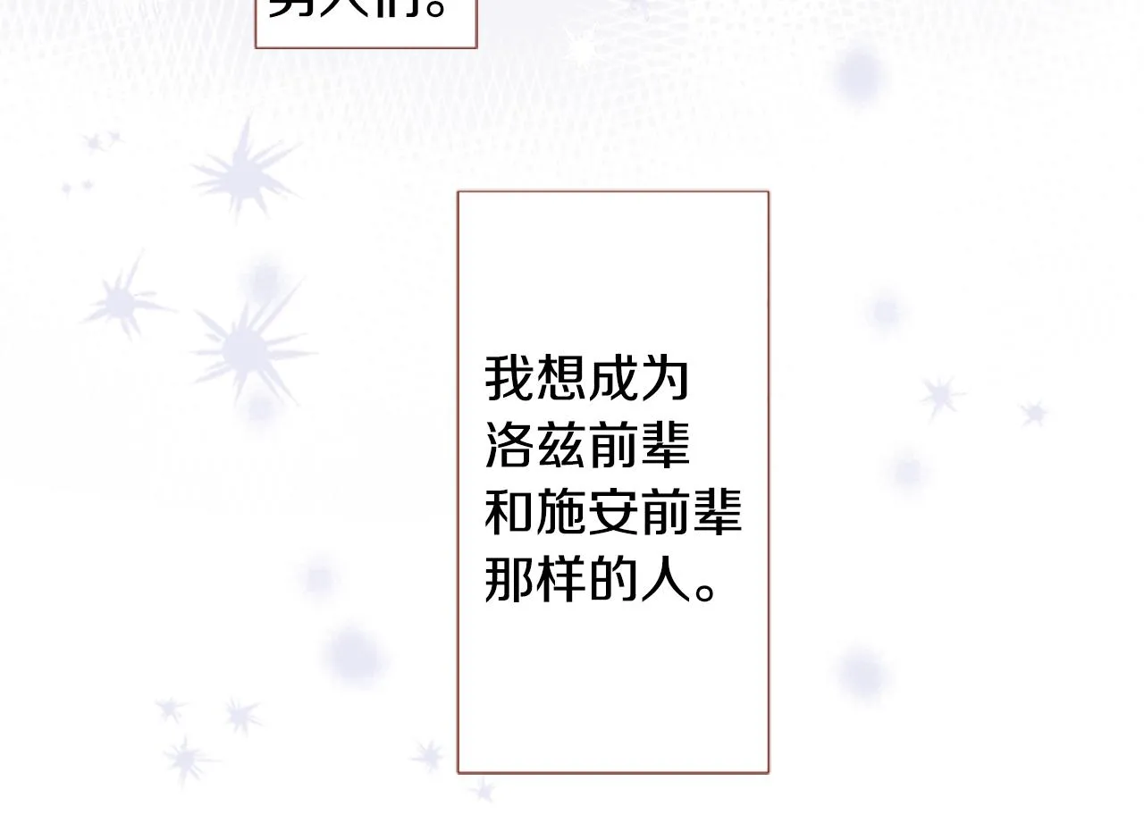 第216话 巨兔杀手2 第13页