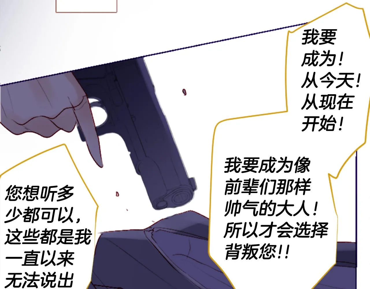 第216话 巨兔杀手2 第15页