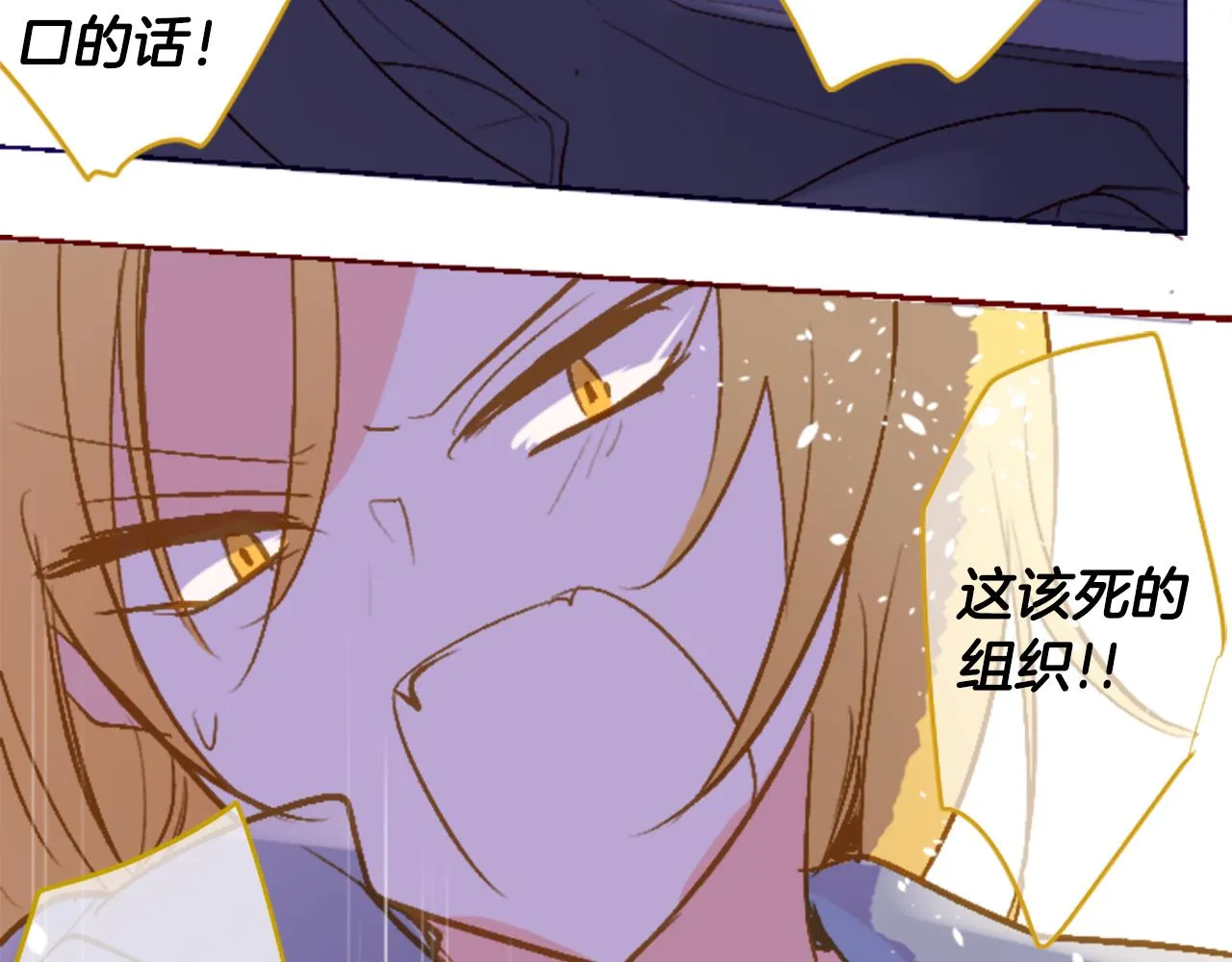 第216话 巨兔杀手2 第16页