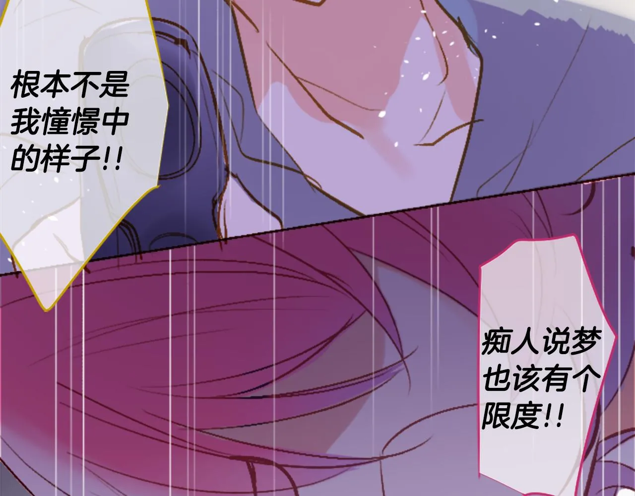 第216话 巨兔杀手2 第17页