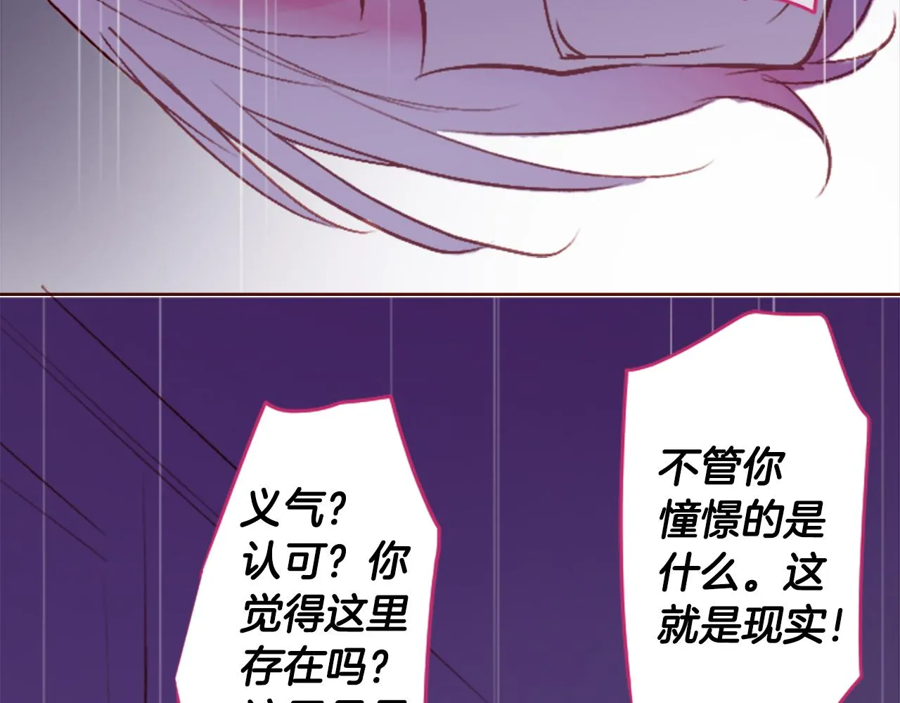第216话 巨兔杀手2 第18页