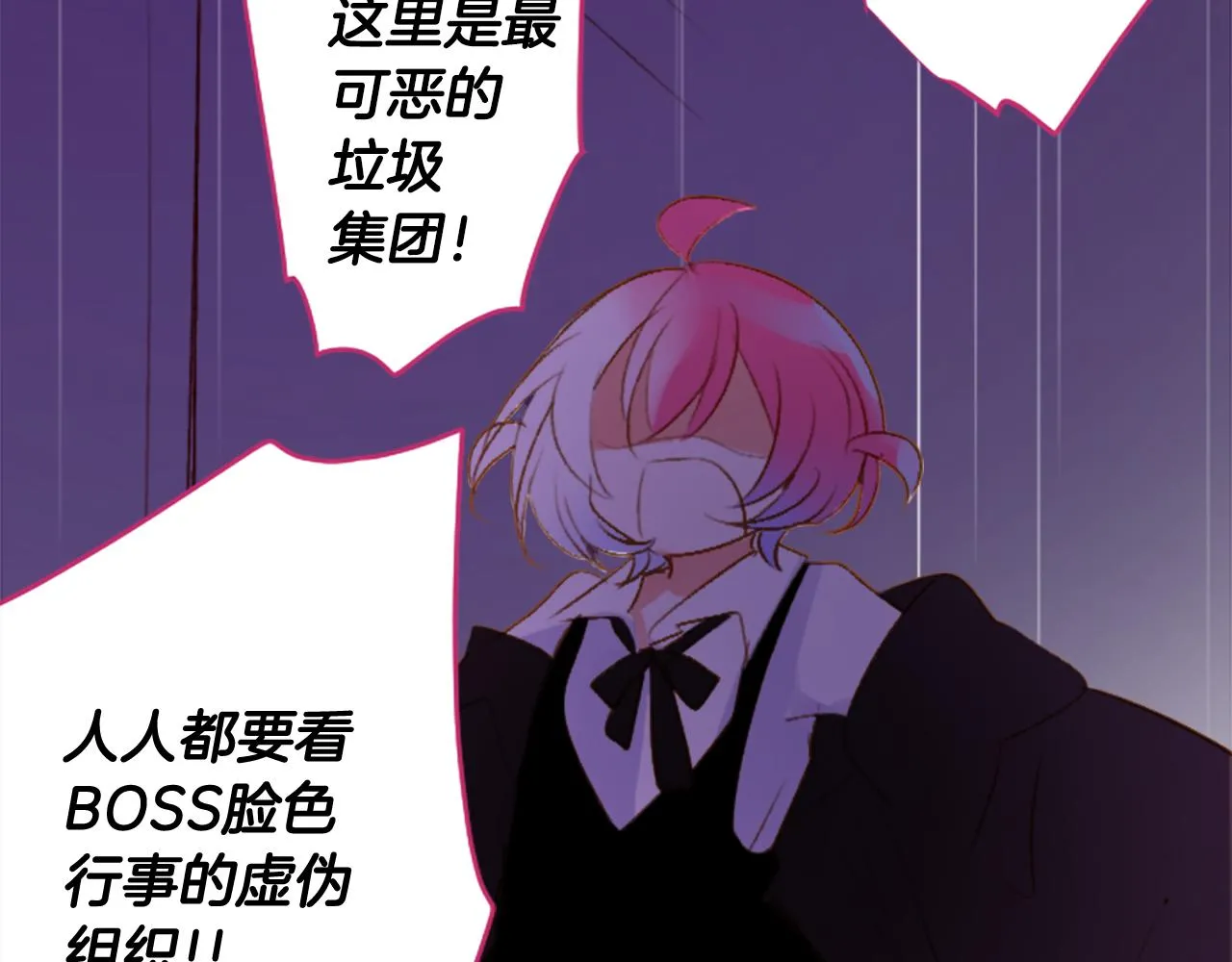 第216话 巨兔杀手2 第19页