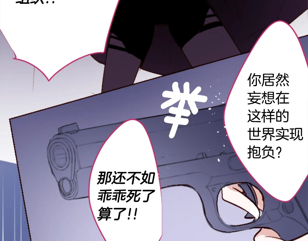 第216话 巨兔杀手2 第20页