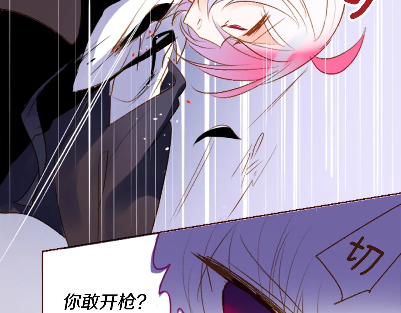 第216话 巨兔杀手2 第22页