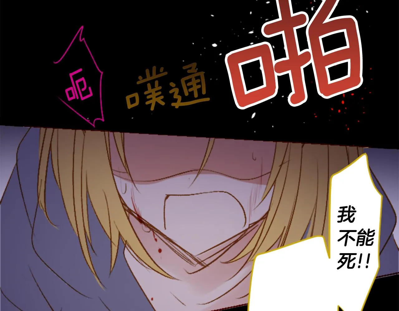 第216话 巨兔杀手2 第25页
