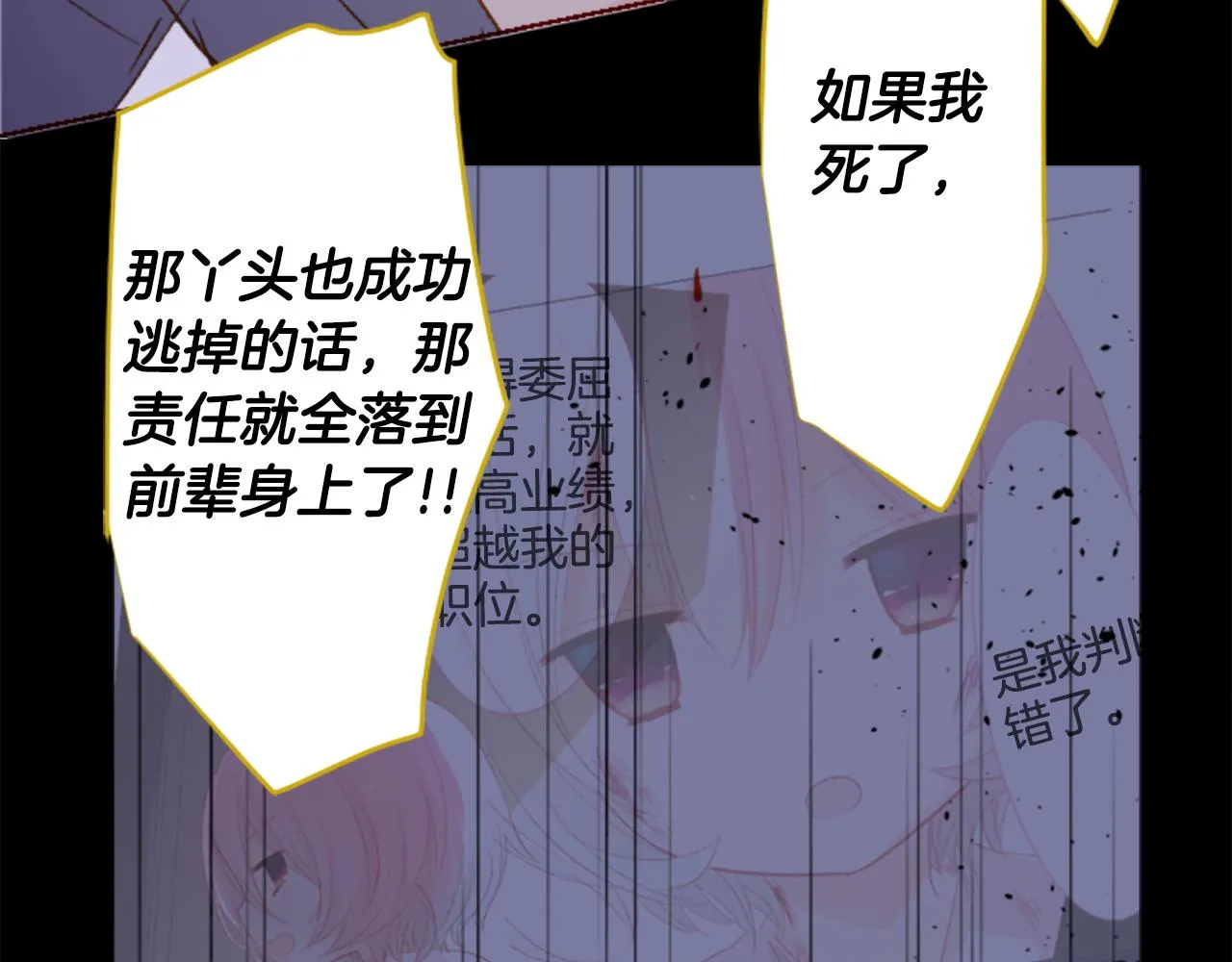 第216话 巨兔杀手2 第26页