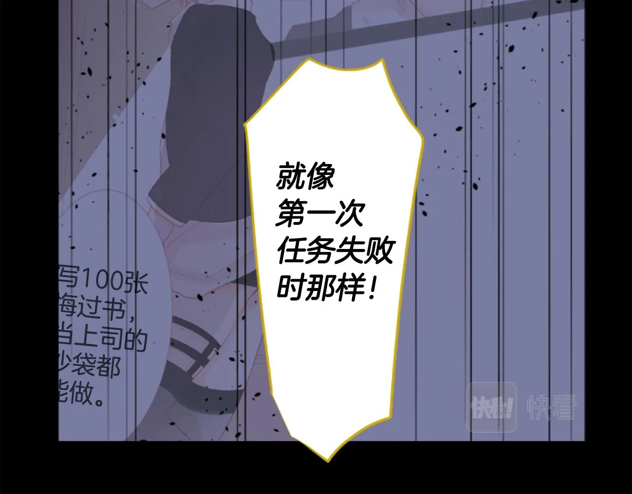第216话 巨兔杀手2 第27页