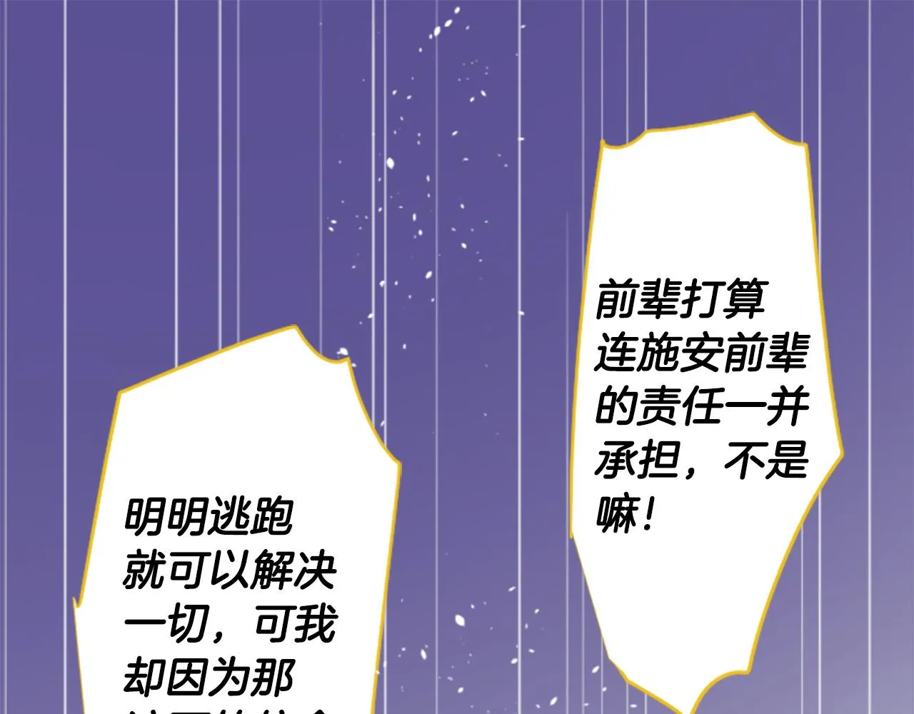 第216话 巨兔杀手2 第29页
