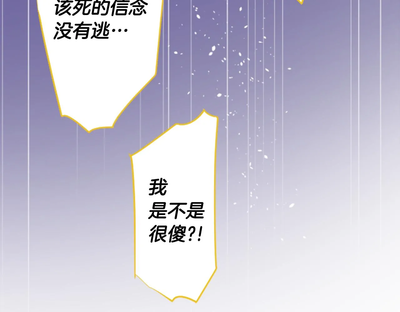 第216话 巨兔杀手2 第30页