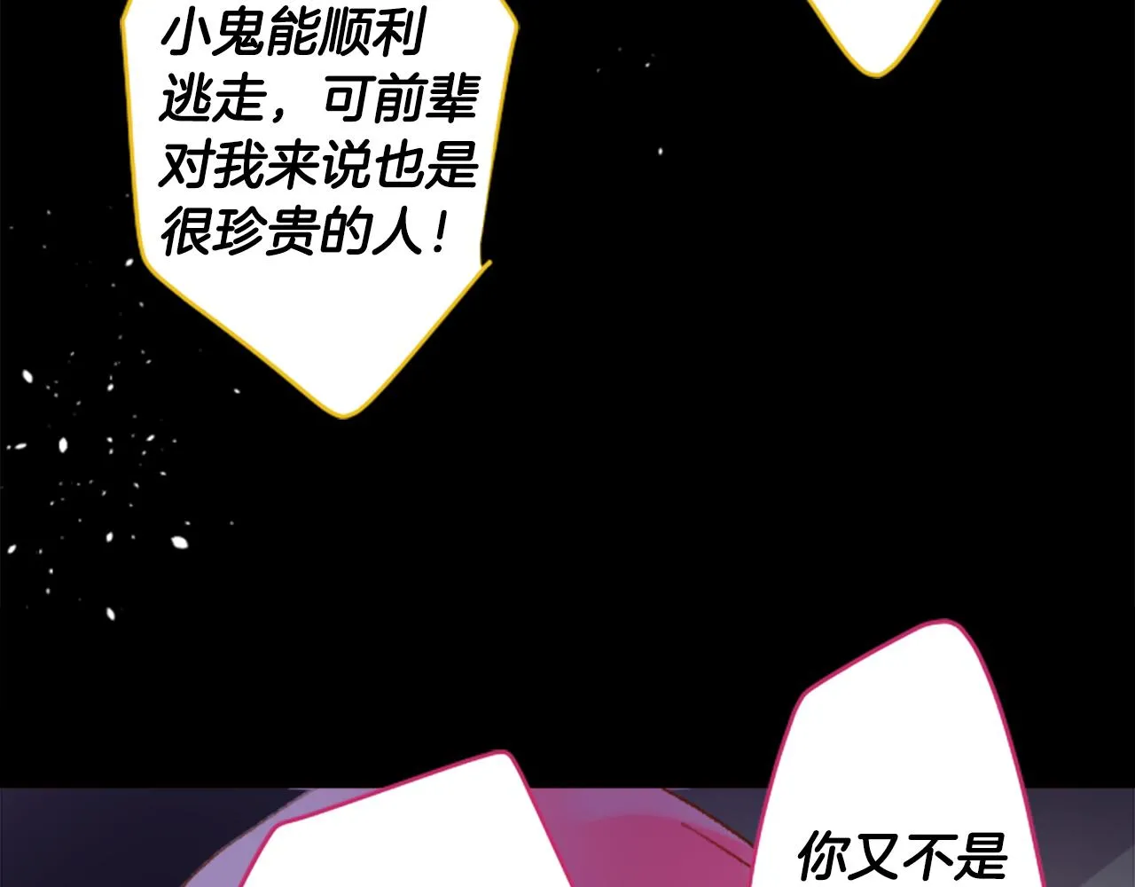 第216话 巨兔杀手2 第32页